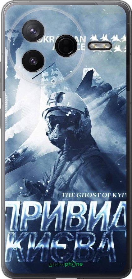 Силіконовий чехол Примара Киева v2  для Xiaomi Redmi K80 - 5229u-4148 изображение 