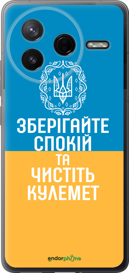 Силіконовий чехол Спокій v3 для Xiaomi Redmi K80 - 5243u-4148 изображение 