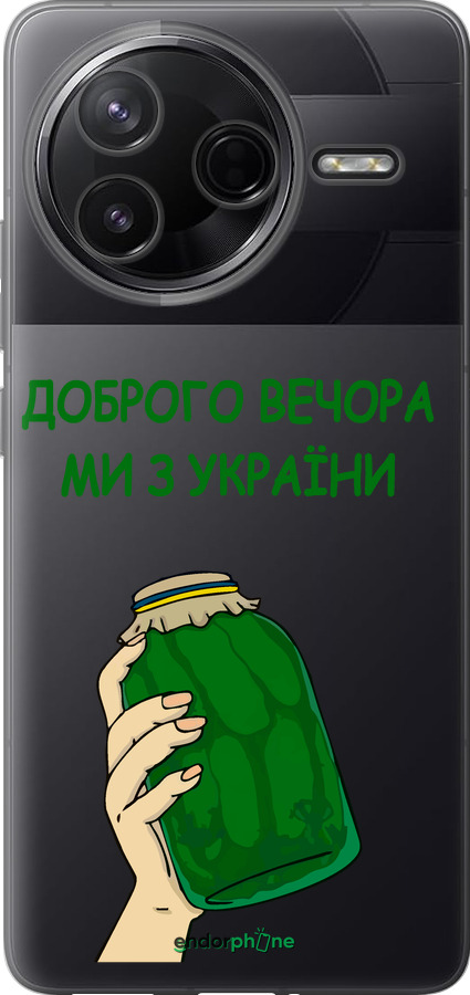 Силиконовый чехол Мы из Украины v2 для Xiaomi Redmi K80 - 5245u-4148 изображение 