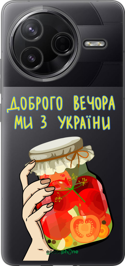 Силиконовый чехол Мы из Украины v4 для Xiaomi Redmi K80 - 5253u-4148 изображение 