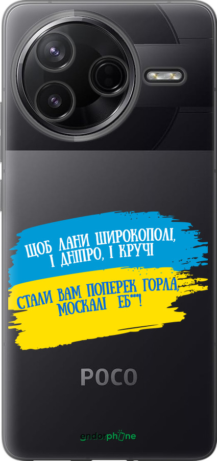 Силиконовый чехол Стих для Xiaomi Redmi K80 - 5294u-4148 изображение 