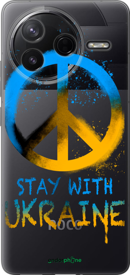 Силиконовый чехол Stay with Ukraine v2 для Xiaomi Redmi K80 - 5310u-4148 изображение 