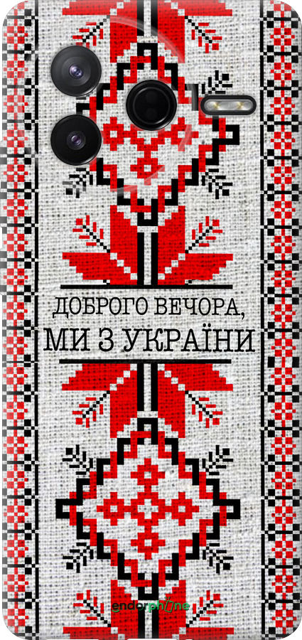 Силиконовый чехол Мы из Украины v5 для Xiaomi Redmi K80 - 5315u-4148 изображение 