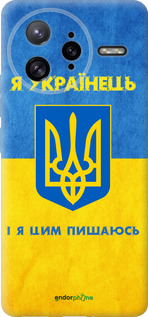 Силиконовый чехол Я Украинец для Xiaomi Redmi K80 Pro - 1047u-4145 изображение 