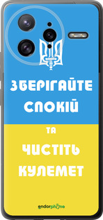Силиконовый чехол Зберігайте спокій та чистіть кулемет для Xiaomi Redmi K80 Pro - 1106u-4145 изображение 
