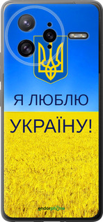 Силиконовый чехол Я люблю Украину для Xiaomi Poco F7 Ultra - 1115u-4086 изображение 