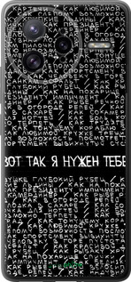 Силиконовый чехол Я нужен для Xiaomi Poco F7 Ultra - 4508u-4086 изображение 