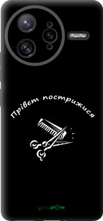 Силиконовый чехол прівєт пострижися для Xiaomi Redmi K80 Pro - 4531u-4145 изображение 