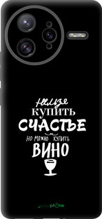 Силіконовий чехол Купити щастя для Xiaomi Poco F7 Ultra - 4869u-4086 изображение 