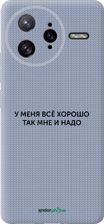Силиконовый чехол Всё хорошо для Xiaomi Redmi K80 Pro - 4891u-4145 изображение 