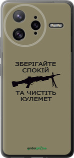 Силиконовый чехол Спокойствие для Xiaomi Poco F7 Ultra - 5209u-4086 изображение 