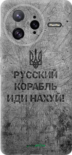 Силиконовый чехол Русский военный корабль иди на v4 для Xiaomi Poco F7 Ultra - 5223u-4086 изображение 