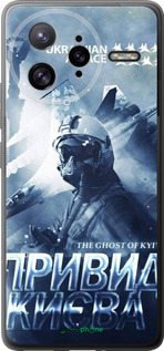 Силиконовый чехол Призрак Киева v2 для Xiaomi Poco F7 Ultra - 5229u-4086 изображение 