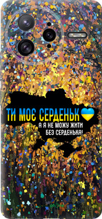 Силиконовый чехол Мое сердце Украина для Xiaomi Redmi K80 Pro - 5240u-4145 изображение 