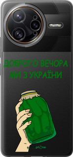 Силіконовий чехол Ми з України v2 для Xiaomi Redmi K80 Pro - 5245u-4145 изображение 