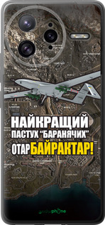 Силиконовый чехол Байрактар для Xiaomi Poco F7 Ultra - 5252u-4086 изображение 