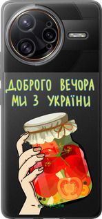 Силиконовый чехол Мы из Украины v4 для Xiaomi Redmi K80 Pro - 5253u-4145 изображение 