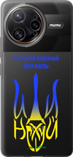 Силіконовий чехол Російський військовий корабель іди на v7 для Xiaomi Redmi K80 Pro - 5261u-4145 изображение 