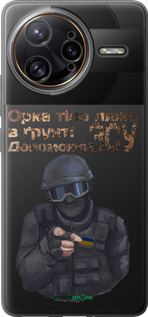 Силиконовый чехол ЗСУ v2 для Xiaomi Poco F7 Ultra - 5288u-4086 изображение 