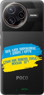 Силиконовый чехол Стих для Xiaomi Redmi K80 Pro - 5294u-4145 изображение 