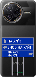 Силиконовый чехол Дорожный знак для Xiaomi Redmi K80 Pro - 5297u-4145 изображение 