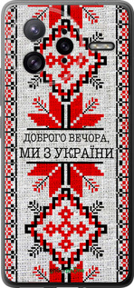 Силиконовый чехол Мы из Украины v5 для Xiaomi Poco F7 Ultra - 5315u-4086 изображение 
