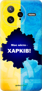 Силиконовый чехол Харьков для Xiaomi Redmi K80 Pro - 5449u-4145 изображение 