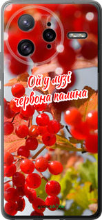 Силіконовий чехол Калина для Xiaomi Redmi K80 Pro - 5454u-4145 изображение 