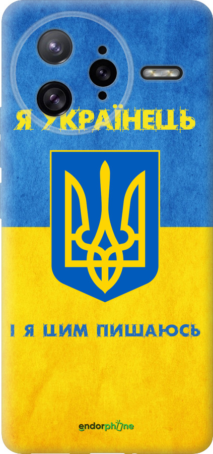 Силиконовый чехол Я Украинец для Xiaomi Redmi K80 Pro - 1047u-4145 изображение 