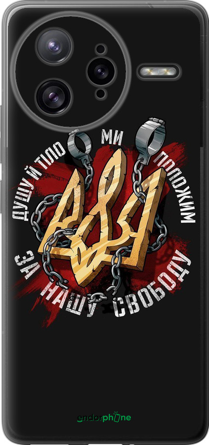 Силиконовый чехол Свобода для Xiaomi Poco F7 Ultra - 1157u-4086 изображение 