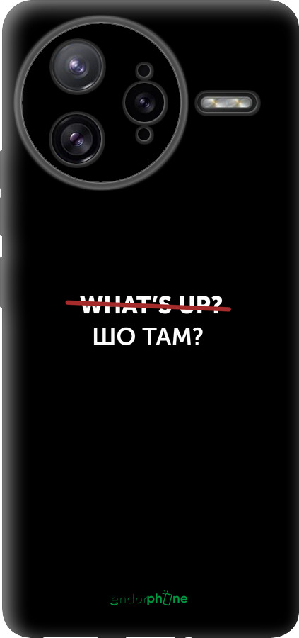 Силиконовый чехол Шо там? для Xiaomi Poco F7 Ultra - 4592u-4086 изображение 