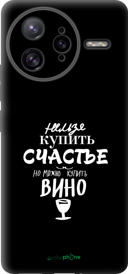 Силіконовий чехол Купити щастя для Xiaomi Poco F7 Ultra - 4869u-4086 изображение 