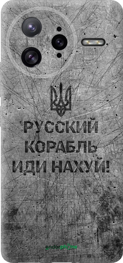 Силиконовый чехол Русский военный корабль иди на v4 для Xiaomi Poco F7 Ultra - 5223u-4086 изображение 