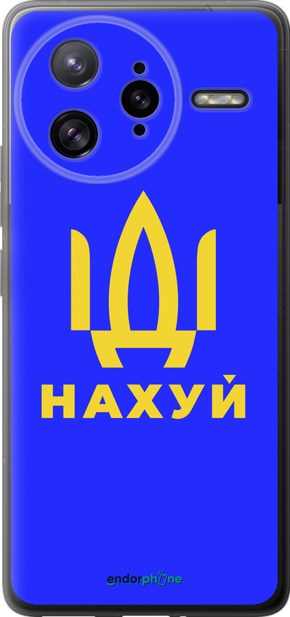 Силиконовый чехол Иди на v3 для Xiaomi Poco F7 Ultra - 5233u-4086 изображение 