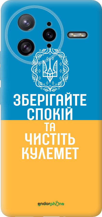 Силиконовый чехол Спокойствие v3 для Xiaomi Redmi K80 Pro - 5243u-4145 изображение 