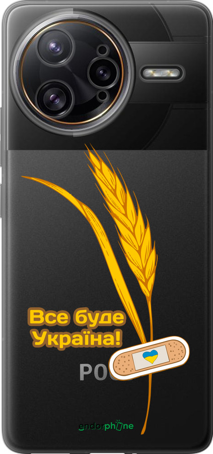 Силиконовый чехол Украина v4 для Xiaomi Redmi K80 Pro - 5285u-4145 изображение 