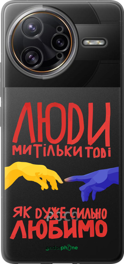 Силиконовый чехол Люди для Xiaomi Redmi K80 Pro - 5289u-4145 изображение 