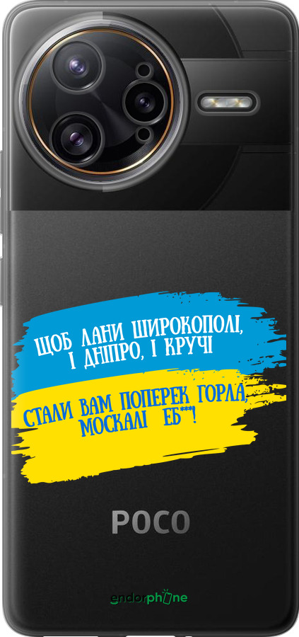 Силиконовый чехол Стих для Xiaomi Redmi K80 Pro - 5294u-4145 изображение 