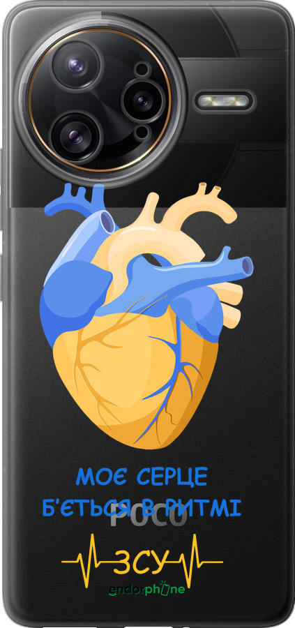 Силіконовий чехол Серце 2  для Xiaomi Redmi K80 Pro - 5296u-4145 изображение 