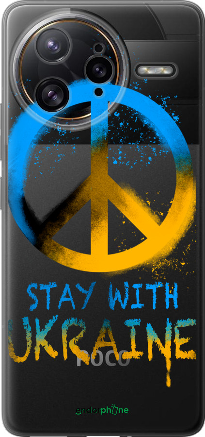 Силиконовый чехол Stay with Ukraine v2 для Xiaomi Poco F7 Ultra - 5310u-4086 изображение 