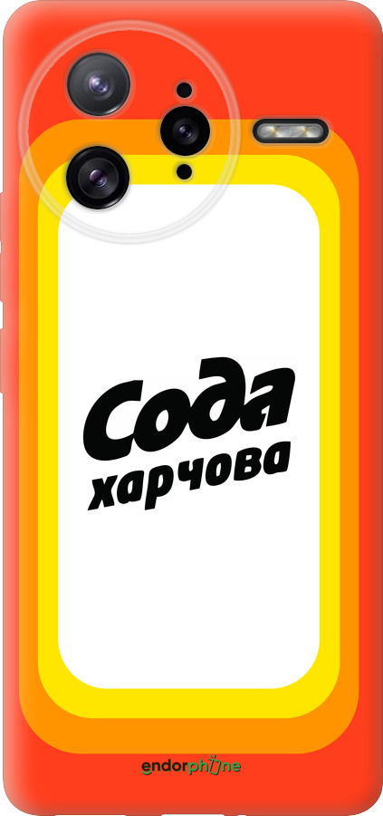 Силиконовый чехол Сода UA для Xiaomi Redmi K80 Pro - 5639u-4145 изображение 