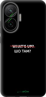 Силиконовый чехол Шо там? для Xiaomi POCO F7 - 4592u-4228 изображение 