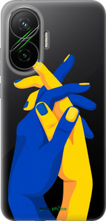 Силиконовый чехол Stand With Ukraine для Xiaomi POCO F7 - 5255u-4228 изображение 