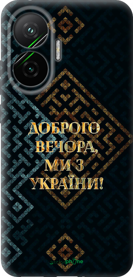 Силиконовый чехол Мы из Украины v3 для Xiaomi POCO F7 - 5250u-4228 изображение 