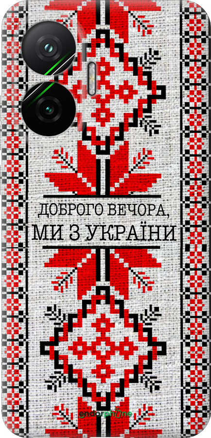 Силиконовый чехол Мы из Украины v5 для Xiaomi POCO F7 - 5315u-4228 изображение 