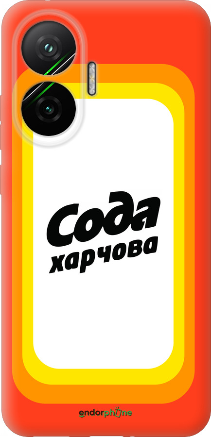 Силиконовый чехол Сода UA для Xiaomi POCO F7 - 5639u-4228 изображение 