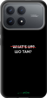 Силіконовий чехол Шо там? для Xiaomi Redmi K90 5G - 4592u-4237 изображение 