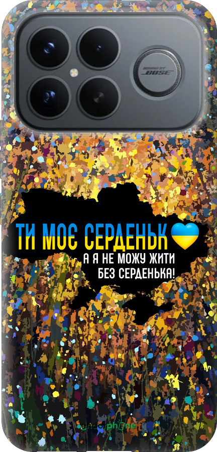 Силіконовий чехол Моє серце Україна для Xiaomi Redmi K90 Pro Max 5G - 5240u-4236 изображение 