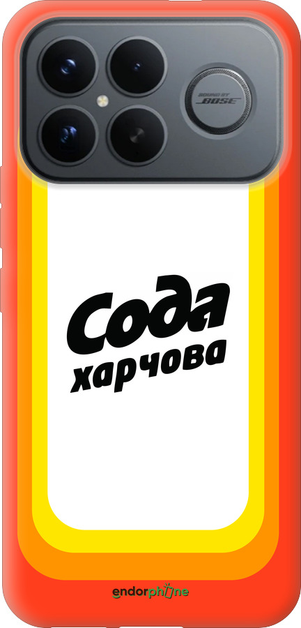 Силіконовий чехол Сода UA для Xiaomi Poco F8 Ultra - 5639u-4232 изображение 