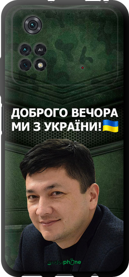 TPU чехол Кім) для Xiaomi Poco M4 Pro - 5244b-2592 изображение 